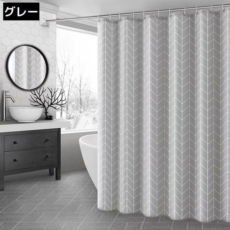シャワーカーテン 180cm 目隠し | PlusNao | 詳細画像5 
