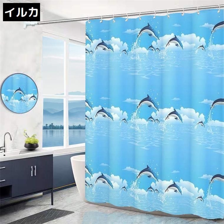 シャワーカーテン 180cm 目隠し | PlusNao | 詳細画像9 