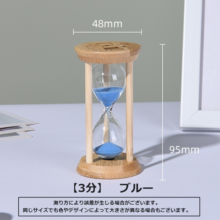 砂時計 3分 5分 | PlusNao | 詳細画像7 