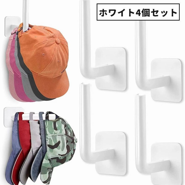 ウォールフック 同色4個セット 壁掛け | PlusNao | 詳細画像15 