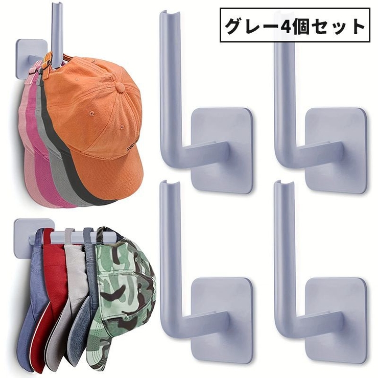 ウォールフック 同色4個セット 壁掛け | PlusNao | 詳細画像16 