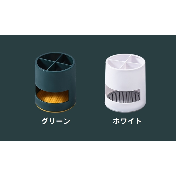 食器スタンド カトラリースタンド メイクブラシスタンド | PlusNao | 詳細画像16 