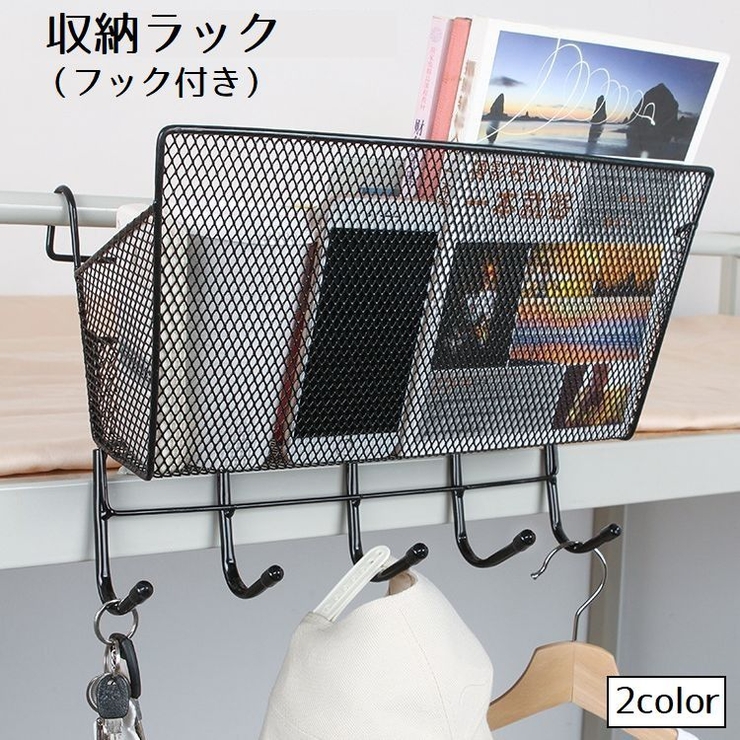 収納ラック ベッドサイドポケット 吊り下げ | PlusNao | 詳細画像1 