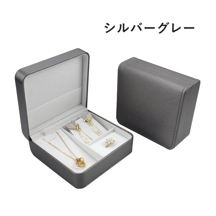 アクセサリーケース ジュエリーボックス 収納ボックス | PlusNao | 詳細画像13 