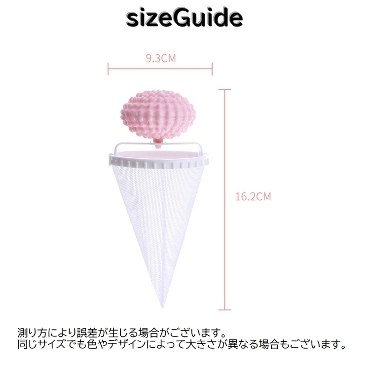 くず取りネット 単品 1個 | PlusNao | 詳細画像17 