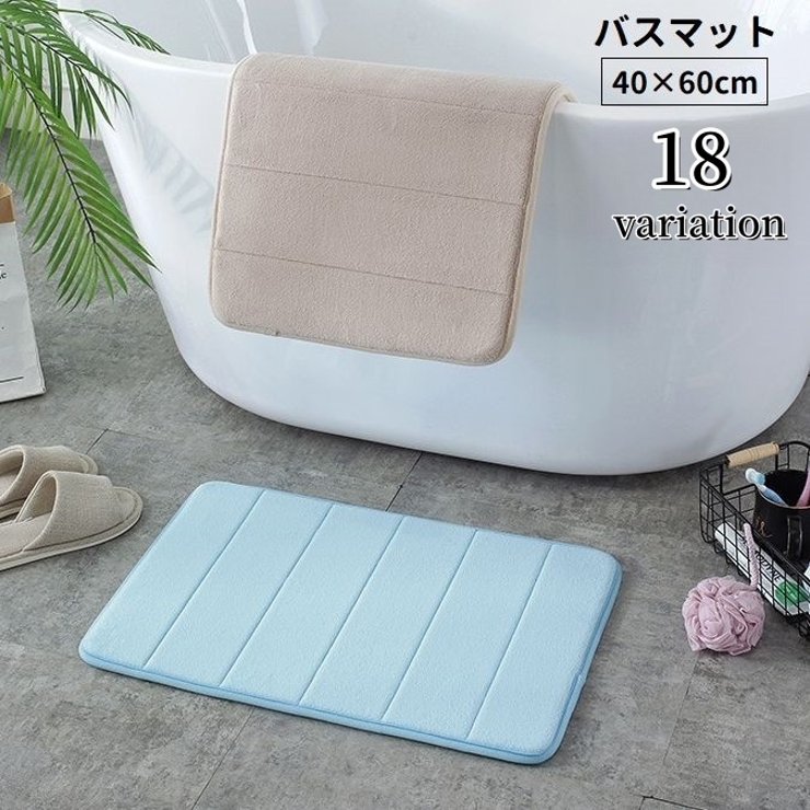 バスマット 足拭きマット 40×60cm | PlusNao | 詳細画像1 