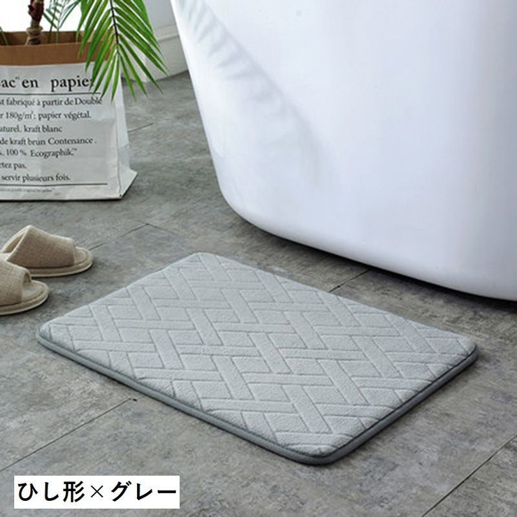 バスマット 足拭きマット 40×60cm | PlusNao | 詳細画像13 