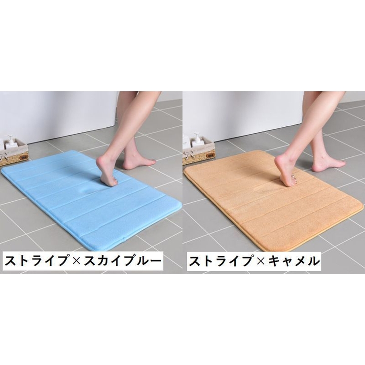 バスマット 足拭きマット 40×60cm | PlusNao | 詳細画像6 
