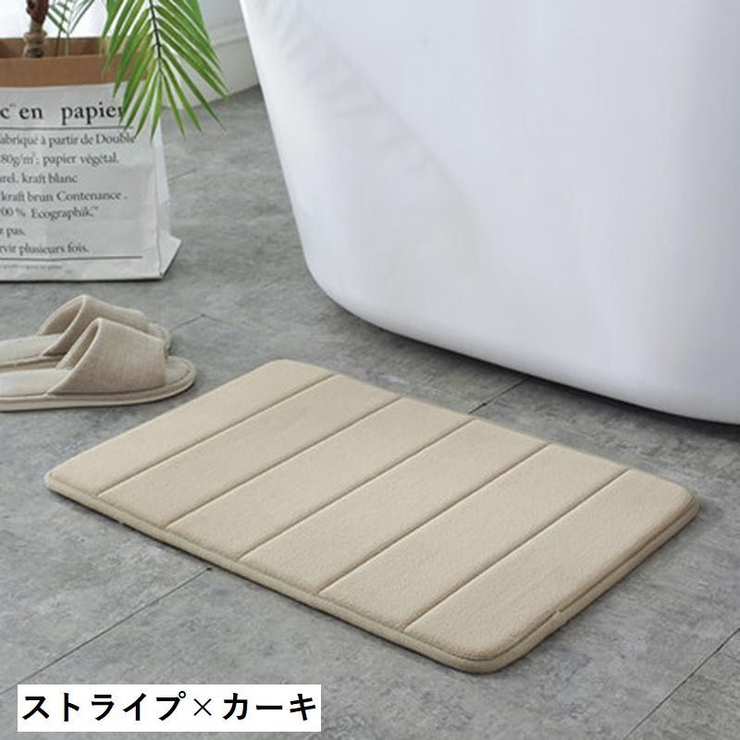 バスマット 足拭きマット 40×60cm | PlusNao | 詳細画像7 