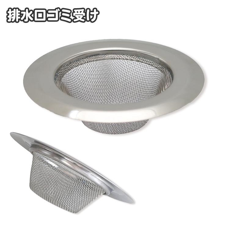 排水口ゴミ受け ごみ受け 受け皿 | PlusNao | 詳細画像1 
