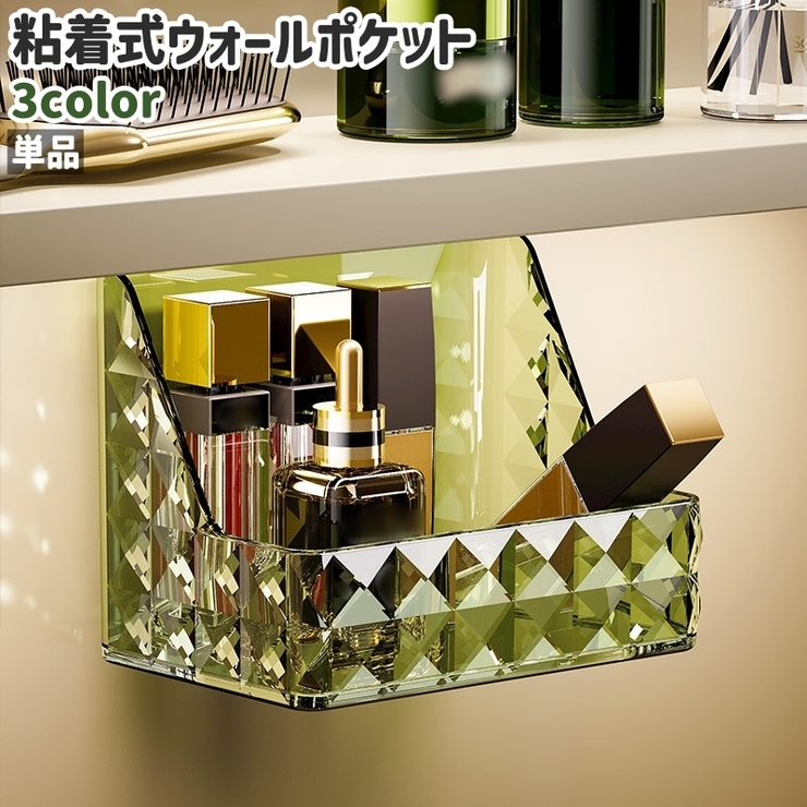 ウォールポケット 単品 ウォールケース | PlusNao | 詳細画像1 