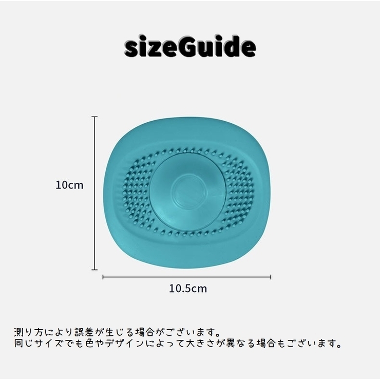 排水口カバー キッチン 台所 | PlusNao | 詳細画像12 