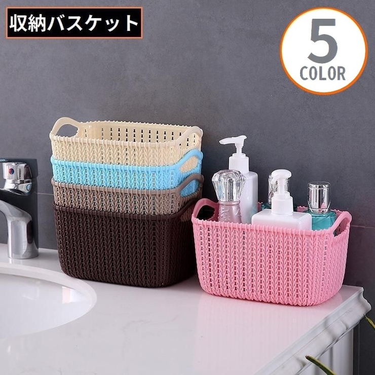 お風呂バスケット ランドリーバスケット 洗濯カゴ | PlusNao | 詳細画像1 