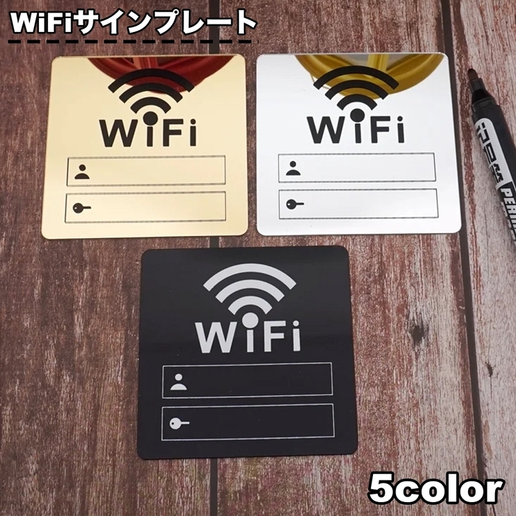 サインプレート WiFi ボード | PlusNao | 詳細画像1 