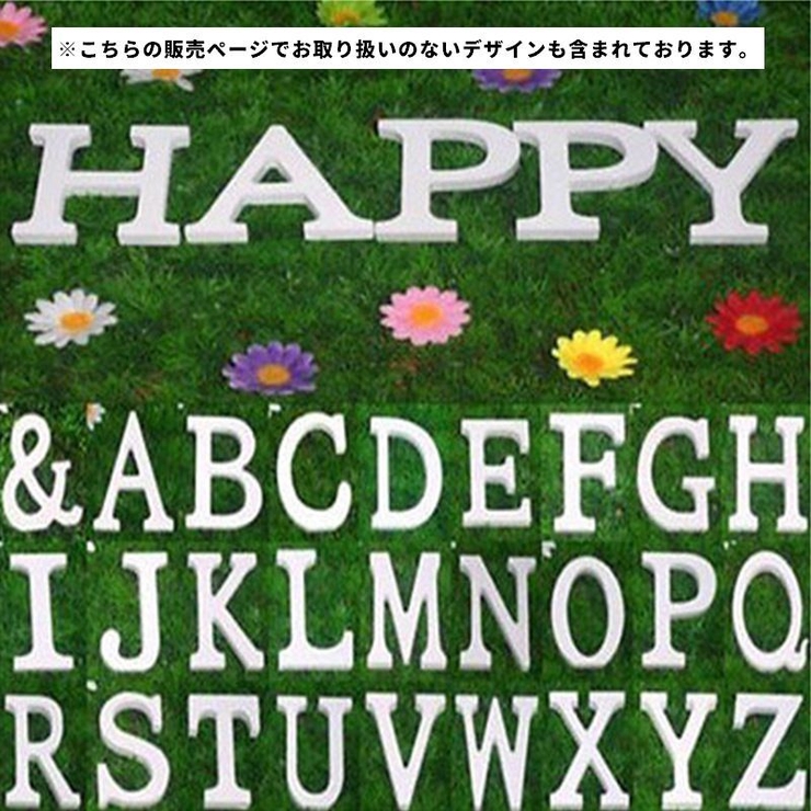 アルファベット オブジェ 置物 | PlusNao | 詳細画像2 