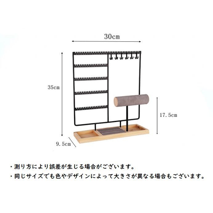 アクセサリースタンド ジュエリースタンド ディスプレイスタンド | PlusNao | 詳細画像6 