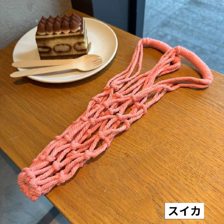 カップホルダー ドリンクホルダー 網 | PlusNao | 詳細画像13 