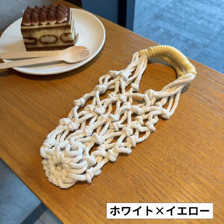 カップホルダー ドリンクホルダー 網 | PlusNao | 詳細画像17 