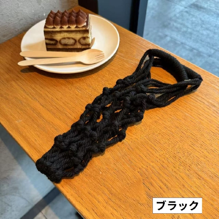 カップホルダー ドリンクホルダー 網 | PlusNao | 詳細画像18 
