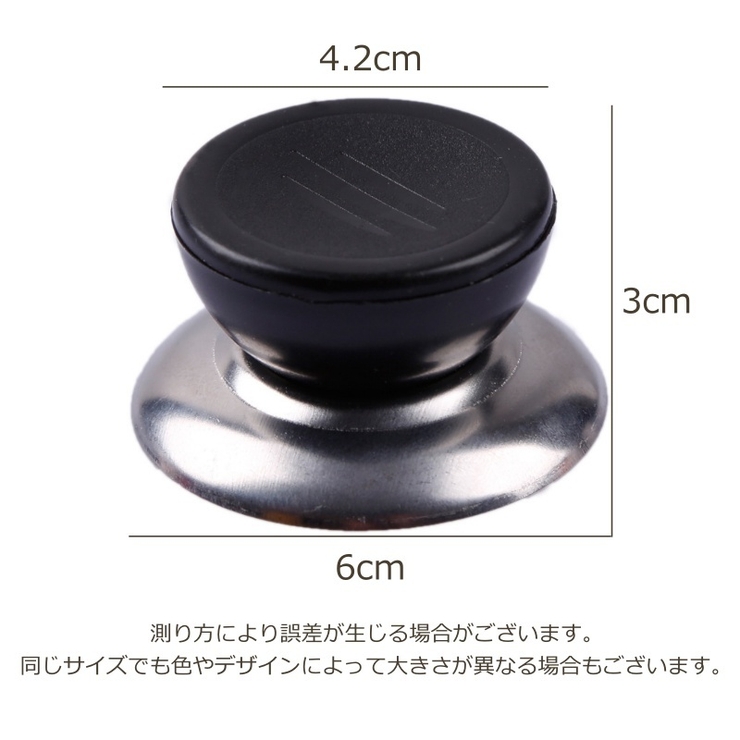 交換用鍋つまみ 3個セット 鍋蓋 | PlusNao | 詳細画像7 