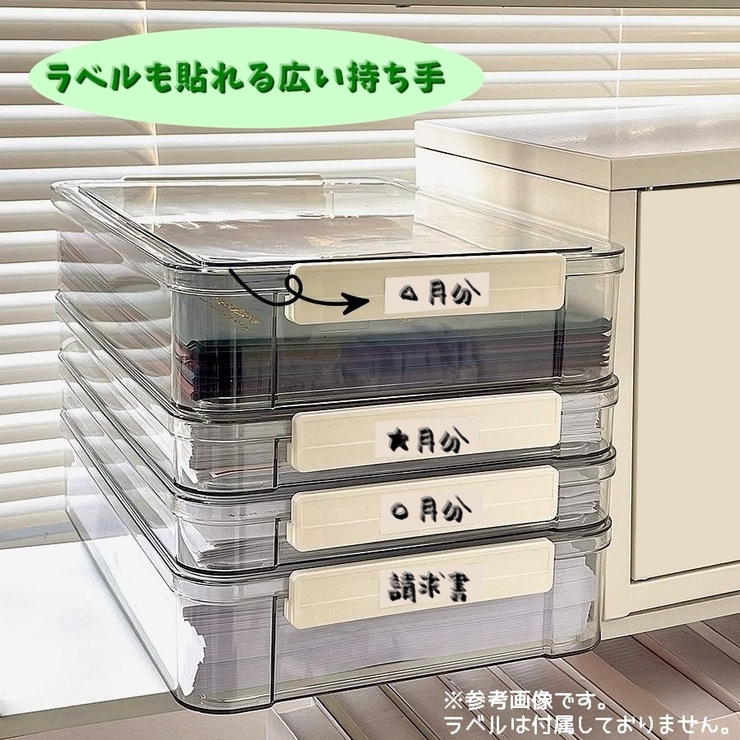 書類収納ケース A4サイズ 蓋付き | PlusNao | 詳細画像11 