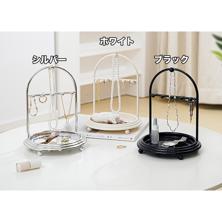 アクセサリースタンド アクセサリー掛け ディスプレイ | PlusNao | 詳細画像11 