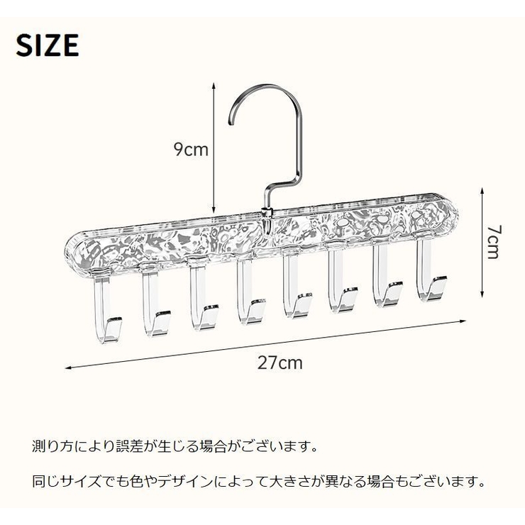 フック付きハンガー 収納用品 8フック | PlusNao | 詳細画像15 