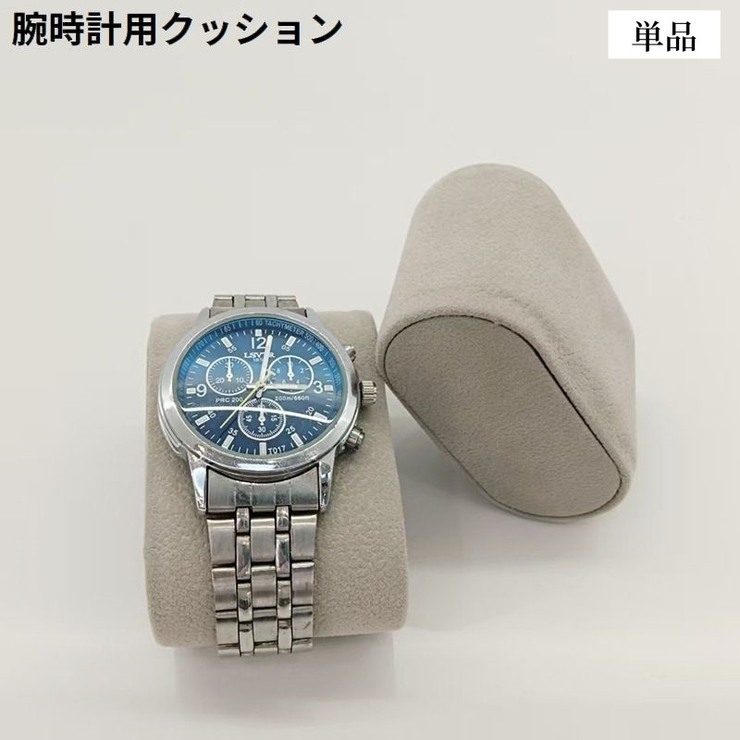 腕時計枕 ジュエリー枕 腕時計用クッション[品番：FQ000222179