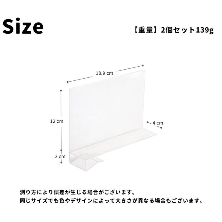 仕切り板 2個セット 仕切りスタンド | PlusNao | 詳細画像10 