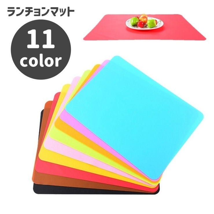 ランチョンマット ランチマット テーブルマット | PlusNao | 詳細画像1 