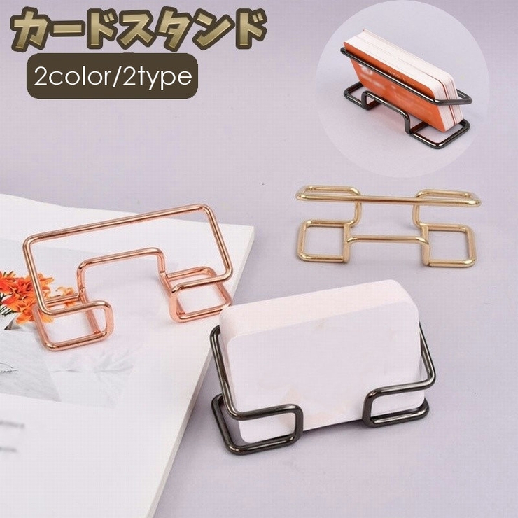 カードスタンド カード立て 名刺立て | PlusNao | 詳細画像1 