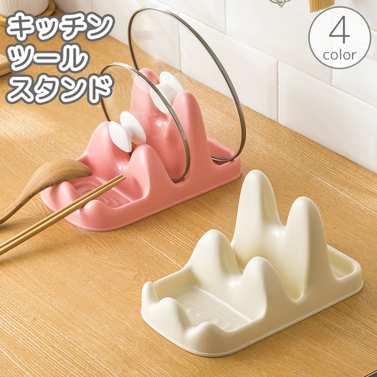 キッチンツールスタンド 調理小道具立て 鍋蓋スタンド | PlusNao | 詳細画像1 