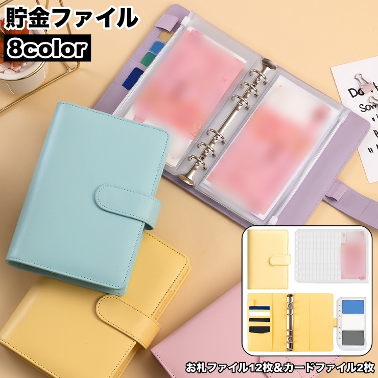 貯金ファイル お札ファイル A6 | PlusNao | 詳細画像1 