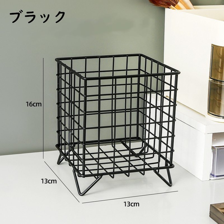 ワイヤーバスケット 小物入れ 足付き | PlusNao | 詳細画像10 