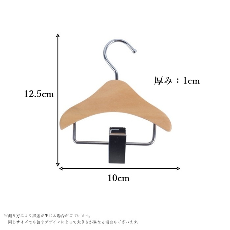 ミニハンガー 収納用ハンガー ハンガーピンチ | PlusNao | 詳細画像12 