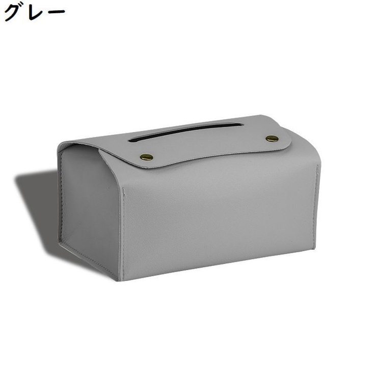 ティッシュケース ティッシュカバー PUレザー | PlusNao | 詳細画像10 