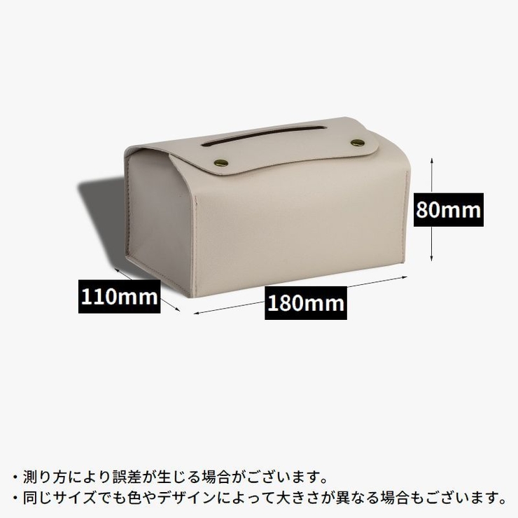 ティッシュケース ティッシュカバー PUレザー | PlusNao | 詳細画像12 
