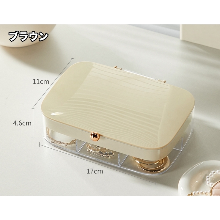 アクセサリーケース ジュエリーボックス 2段 | PlusNao | 詳細画像9 