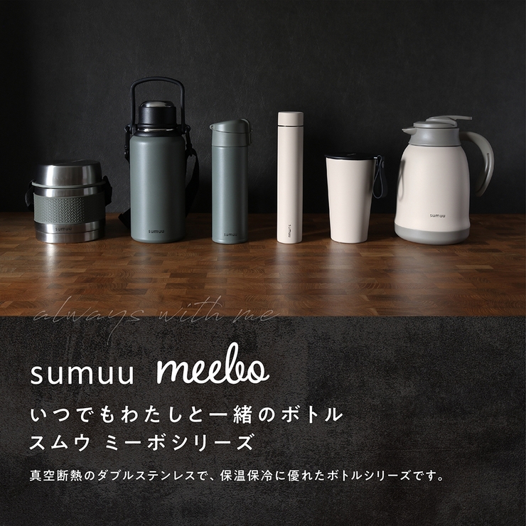 【sumuu スムウ】 真空 | PlusNao | 詳細画像18 