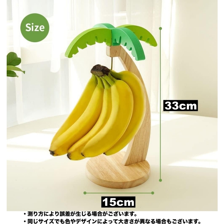 バナナホルダー バナナフック バナナ掛け | PlusNao | 詳細画像6 