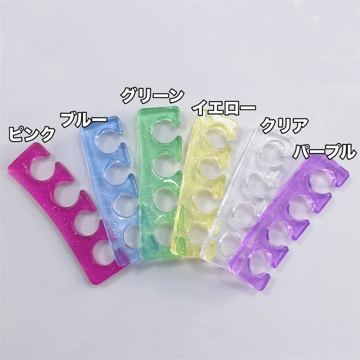 セパレーター 2個セット ネイル用品 | PlusNao | 詳細画像18 