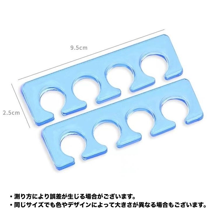 セパレーター 2個セット ネイル用品 | PlusNao | 詳細画像19 