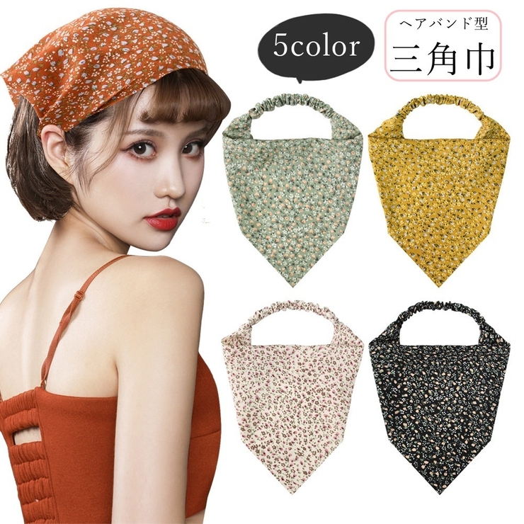 三角巾 レディース 女性 | PlusNao | 詳細画像1 