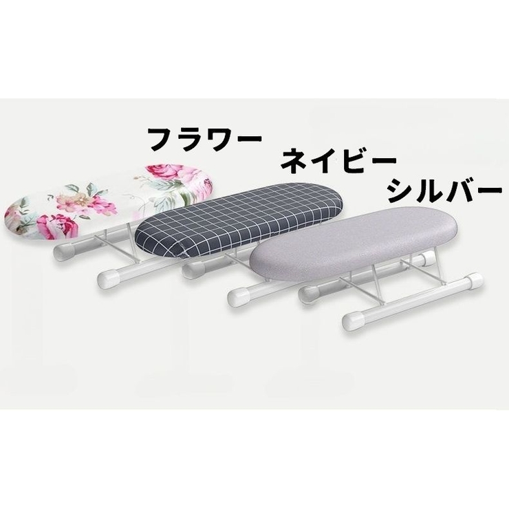 アイロン台 ミニ 小さめ | PlusNao | 詳細画像14 