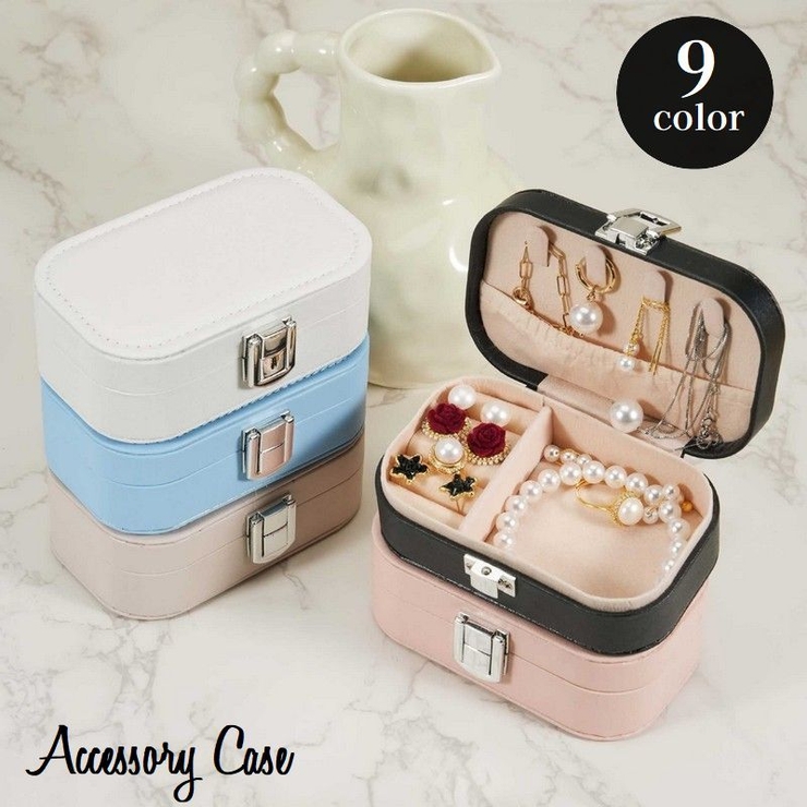 アクセサリーケース アクセサリーボックス ジュエリーボックス | PlusNao | 詳細画像1 