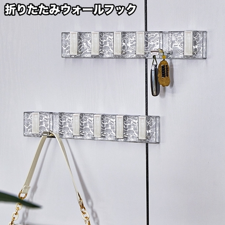 ウォールフック 6連 折りたたみ式 | PlusNao | 詳細画像1 