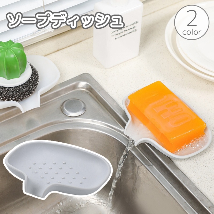 ソープディッシュ ソープトレイ トレー | PlusNao | 詳細画像1 