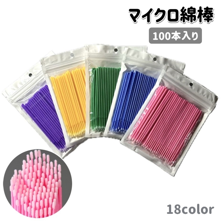 マイクロ綿棒 100本入り 極細 | PlusNao | 詳細画像1 