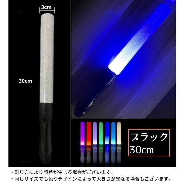 ペンライト ライブスティック 電池式[品番：FQ000242220]｜PlusNao