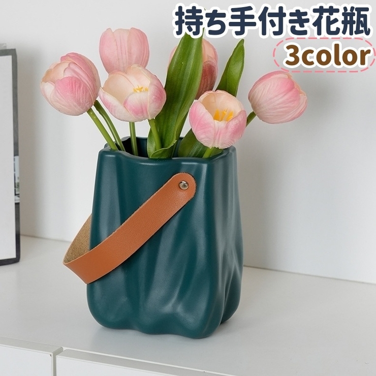 花瓶 花びん 花器 | PlusNao | 詳細画像1 